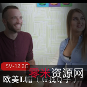 自由国L帽劲爆G系列合集5V12.2G收藏级资源