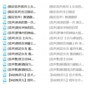 烛灵儿纯欲天花板26G舞蹈合集B站120部太顶了