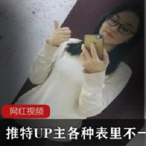 推特雪柔纯欲反差私拍合集88部50G太顶了