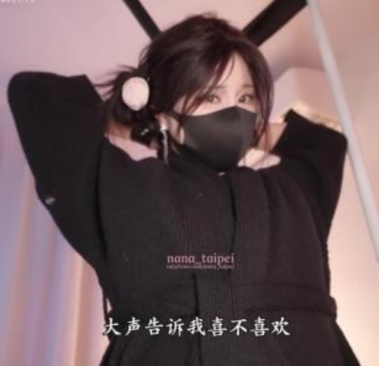 Nana_taipei感觉同学的妈妈2网盘资源1部887M