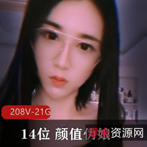 伪娘天团208部珍藏21G路诗曼小柔