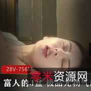 尤物女神舞蹈视频合集28部756M极致颤栗